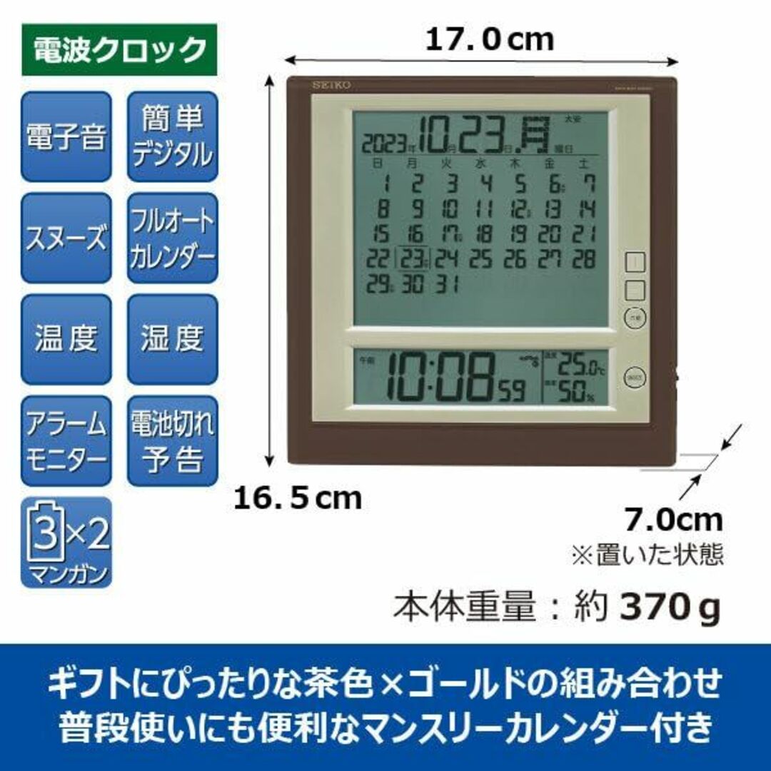 【色: 茶メタリック】セイコークロック 掛け時計 置き時計 目覚まし時計 掛置兼 インテリア/住まい/日用品のインテリア小物(置時計)の商品写真