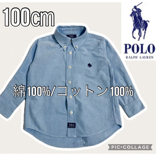 ポロラルフローレン(POLO RALPH LAUREN)の【POLO・万能シャツ】コットン　長袖　シャツ（100サイズ）予備ボタン付き(Tシャツ/カットソー)