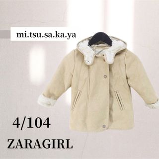 ザラ(ZARA)の【訳あり】ZARAGIRLザラガール　４/104　ムートン調コート　ボアコート(コート)