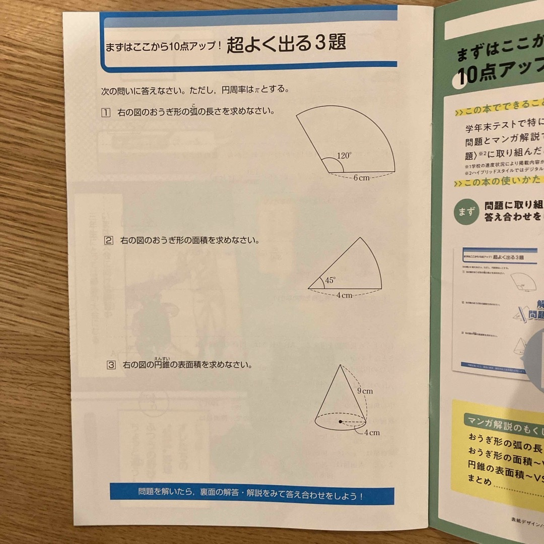 進研ゼミ　中学講座　中1  定期テスト エンタメ/ホビーの本(語学/参考書)の商品写真