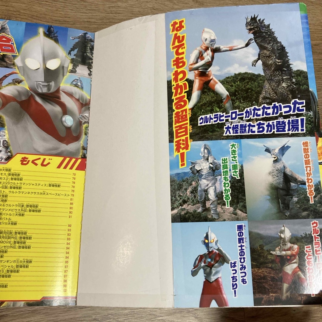 ウルトラ怪獣大集合パ－フェクト超百科 エンタメ/ホビーの本(絵本/児童書)の商品写真