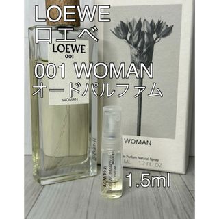 ロエベ(LOEWE)のLOEWE 001 WOMAN ロエベ 001 ウーマン EDP 1.5ml(香水(女性用))