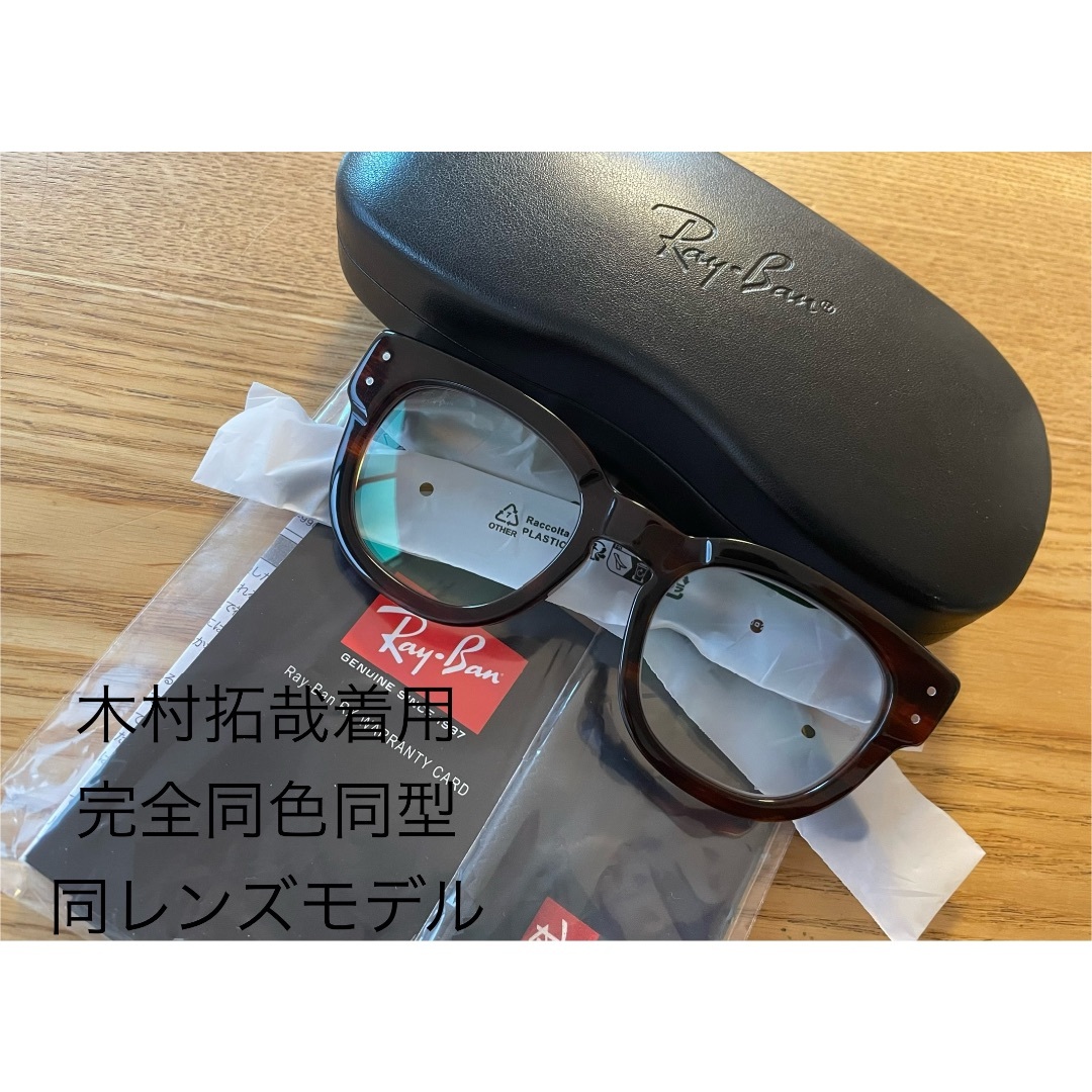 Rayban レイバン キムタク 木村拓哉 サングラス 調光 Ray-ban | フリマアプリ ラクマ