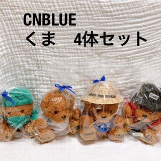 シーエヌブルー(CNBLUE)のCNBLUE くま　4体セット(ミュージシャン)