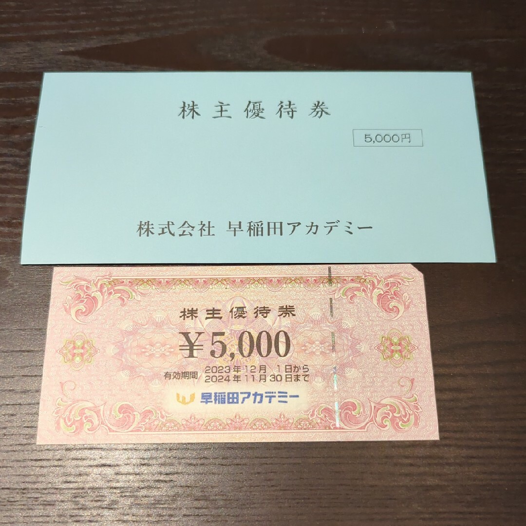 早稲田アカデミー株主優待券 チケットの優待券/割引券(その他)の商品写真