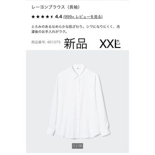 ユニクロ(UNIQLO)の新品タグ付き　ユニクロ　レーヨンブラウス（長袖）白　XXL(シャツ/ブラウス(長袖/七分))