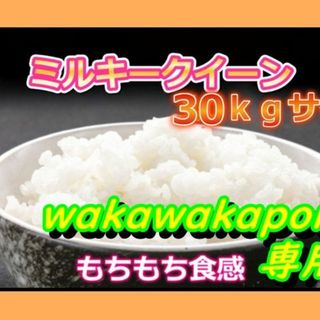 広島県産あきたこまち白米27kg(令和5年産)の通販 by お米マイスター's