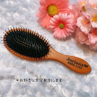 名入れ可能ヘアブラシ(ヘアブラシ/クシ)