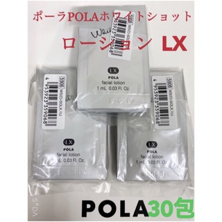 ポーラ(POLA)のPOLA ポーラホワイトショット ローション LXサンプル 30包(化粧水/ローション)