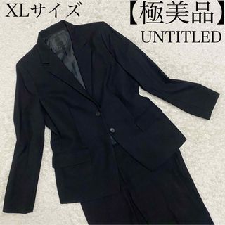 アンタイトル(UNTITLED)の【極美品】アンタイトル　セットアップ  パンツ　スーツ　XL　大きいサイズ(スーツ)