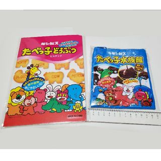 ギンビス たべっ子水族館 たべっ子どうぶつビスケット ポーチ&非売品ノートガチャ(キャラクターグッズ)