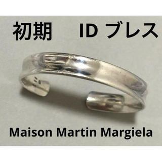 初期IDブレス【Maison Martin Margiela】silver925MAIDINITALY