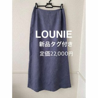 期間限定値下げ【LOUNIE 】タイトスカート、新品、Lサイズ