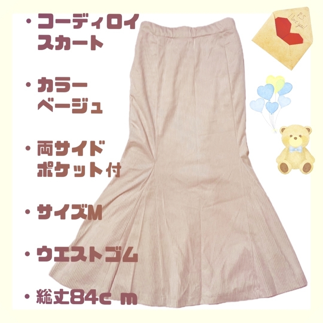 ロングスカート　　ミモレ丈　マーメイドスカート　ベージュ　ホワイト レディースのスカート(ロングスカート)の商品写真