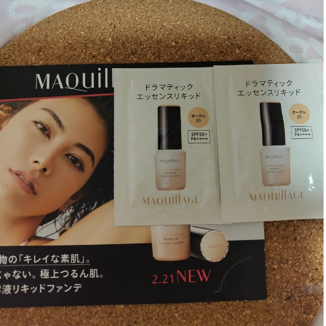 MAQuillAGE(マキアージュ)のマキアージュサンプルドラマティックエッセンスリキッドファンデーションオークル20 コスメ/美容のキット/セット(サンプル/トライアルキット)の商品写真