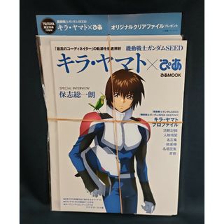 【新品】キラ・ヤマト×ぴあ【未開封】(アニメ)