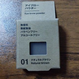 ムジルシリョウヒン(MUJI (無印良品))の無印良品　アイブローパウダー　01　ナチュラルブラウン(パウダーアイブロウ)