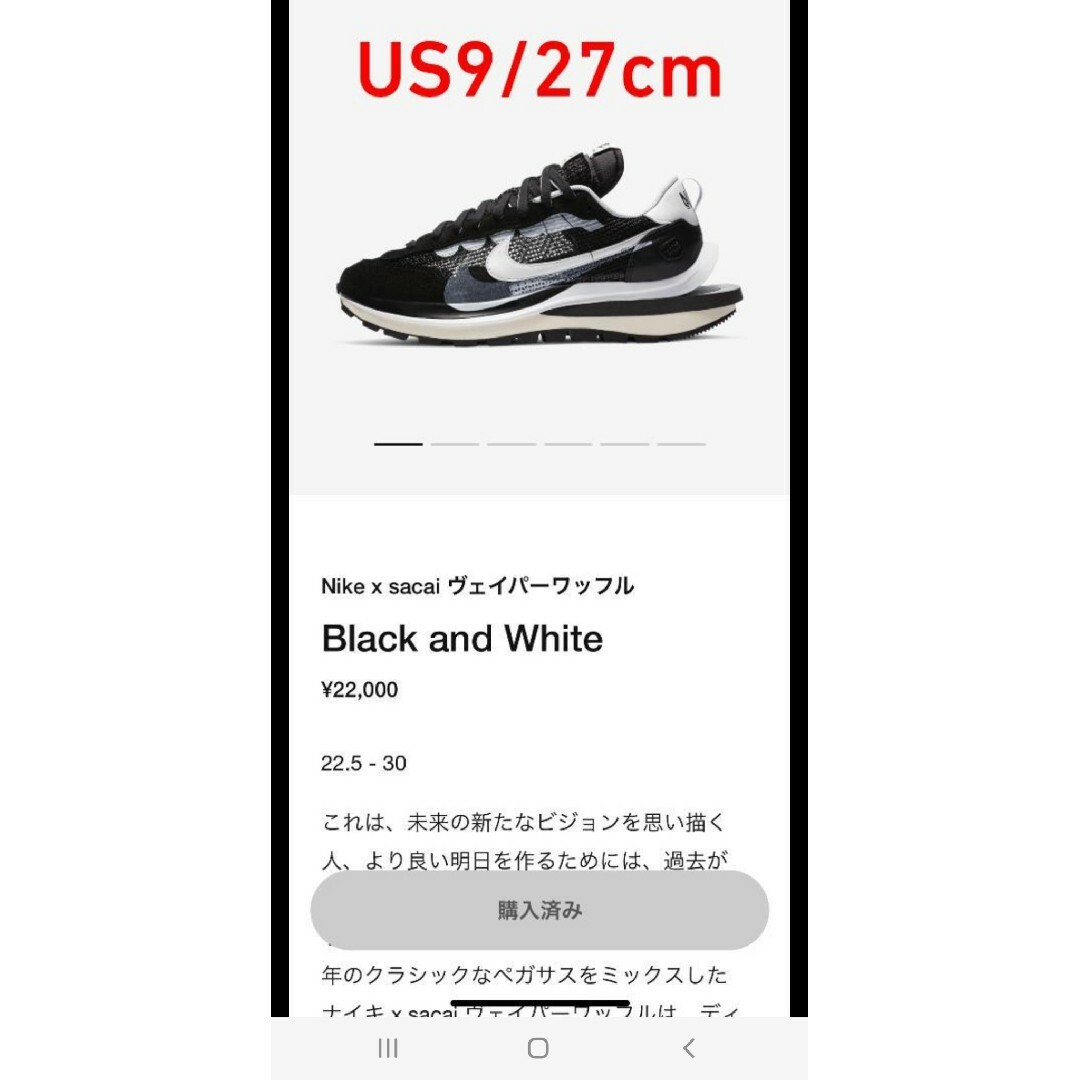 sacai(サカイ)の[早い者勝ち]NIKE x sacai Vaporwaffle 27cm US9 メンズの靴/シューズ(スニーカー)の商品写真