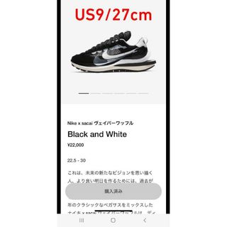 sacai - 正規品！ NIKE sacai ヴェイパーワッフル 黒27.0の通販 by