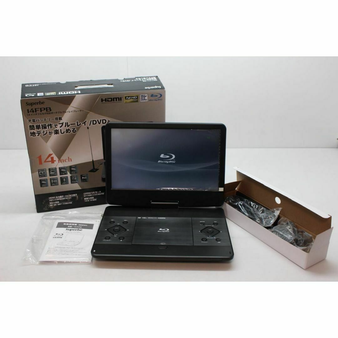 Superbe 14インチフルセグ対応ポータブルブルーレイプレーヤー14FPB Superbe 14インチフルセグ対応ポータブルブルーレイプレーヤー14FPB