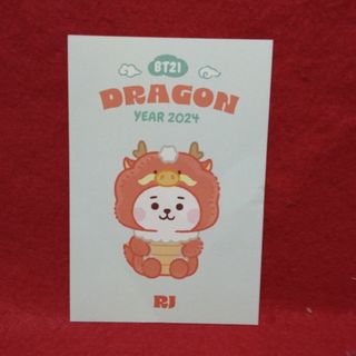 ビーティーイシビル(BT21)の新品未使用【BT21_DORAGON_YEAR2024ポストカードRJ】(アイドルグッズ)