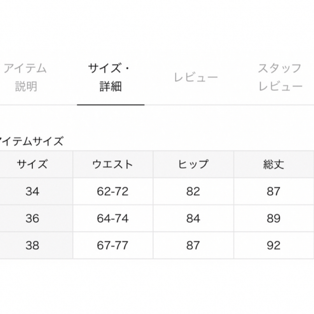 Plage(プラージュ)のFibril Iラインスカート　ブラック　36 レディースのスカート(ロングスカート)の商品写真