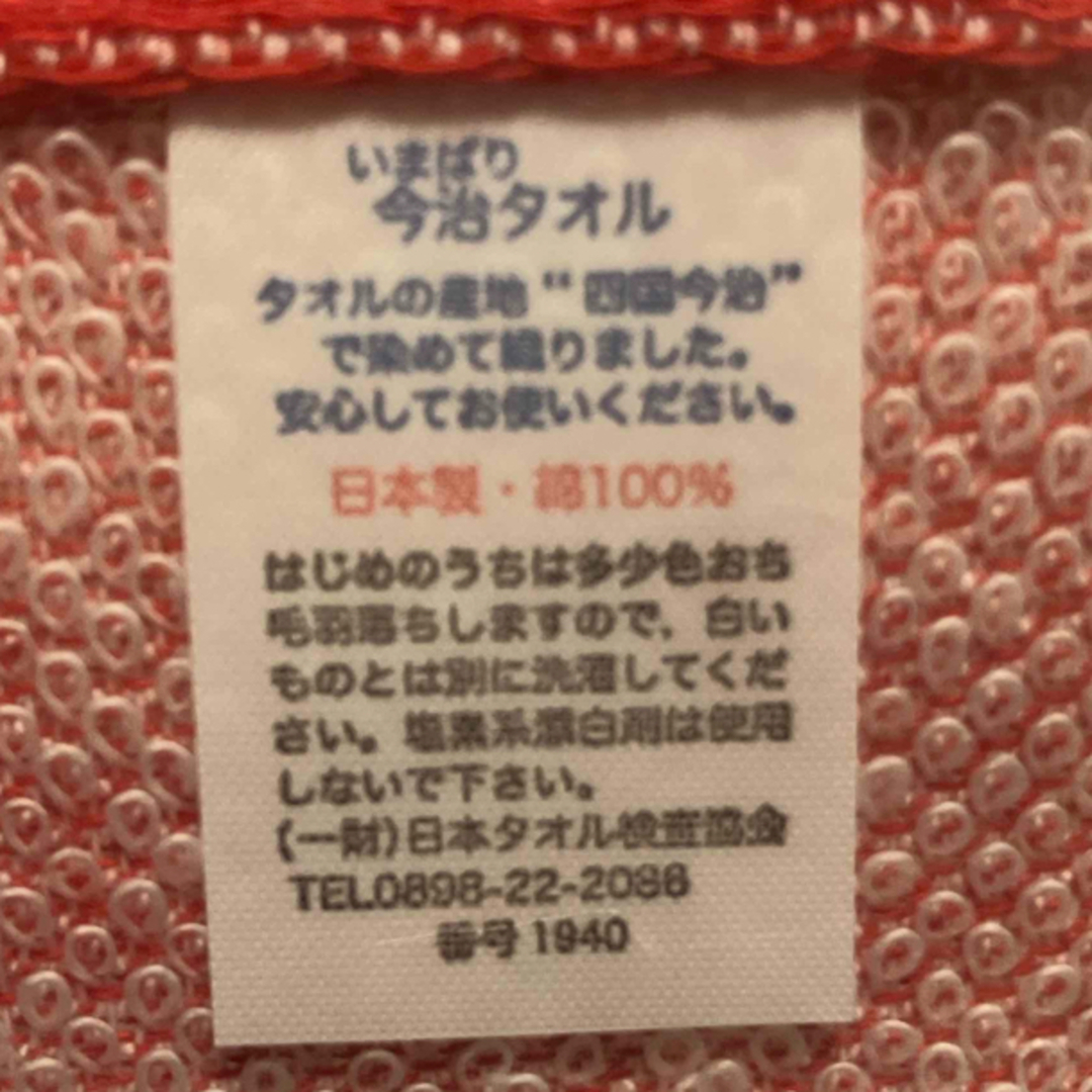 今治タオル(イマバリタオル)のエネゴリくん　ハンドタオル エンタメ/ホビーのコレクション(ノベルティグッズ)の商品写真