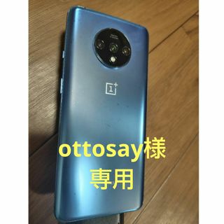 オッポ(OPPO)の（ottosay様専用）OnePlus 7T, HD1900（本体のみ）(スマートフォン本体)