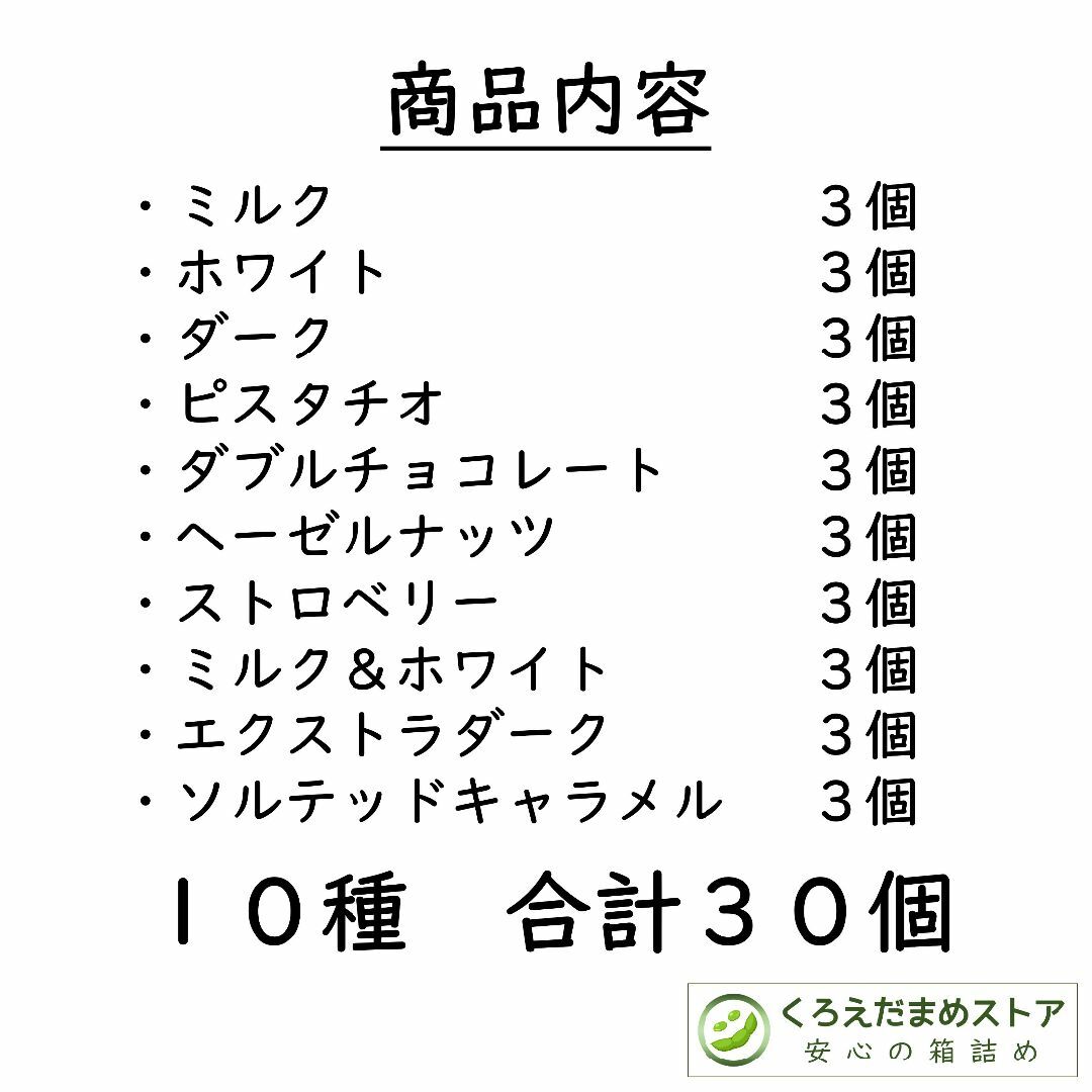 Lindt(リンツ)の【箱詰・スピード発送】10種30個 リンツ リンドール アソート チョコレート 食品/飲料/酒の食品(菓子/デザート)の商品写真