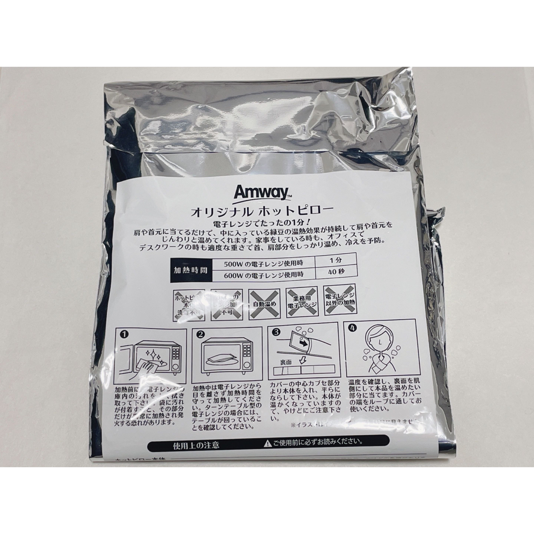 Amway(アムウェイ)のメディブロック ホットピロー スマホ/家電/カメラの美容/健康(マッサージ機)の商品写真