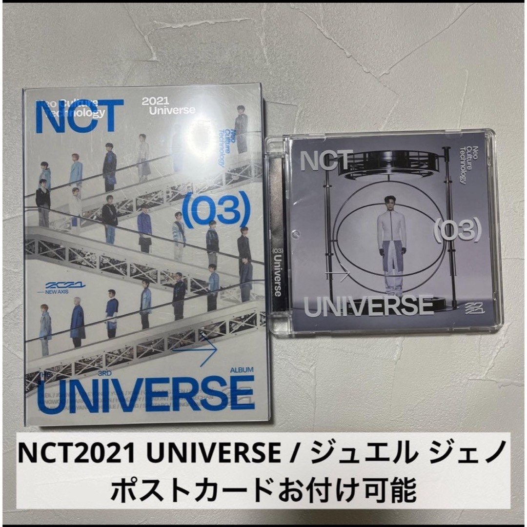 NCT2021 universe ジュエル ジェノ エンタメ/ホビーのCD(K-POP/アジア)の商品写真