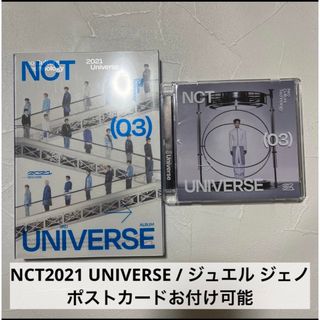 NCT2021 universe ジュエル ジェノ(K-POP/アジア)