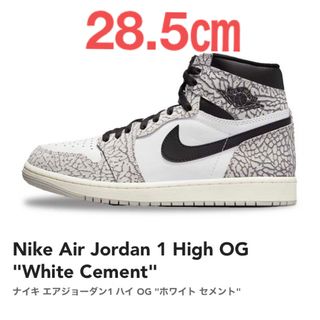 ジョーダン(Jordan Brand（NIKE）)のナイキ エアジョーダン1 ハイ OG "ホワイト セメント" 28.5㎝(スニーカー)