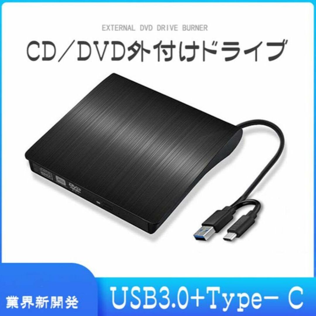 CD/DVDドライブ 外付け USB3.0/TypeCポート付き 読込み書込みの通販 by