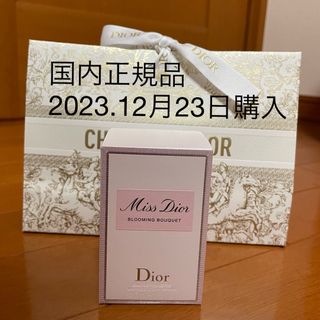 ディオール(Dior)の新品　Dior ディオール　香水　ブルーミングブーケ30ml(香水(女性用))