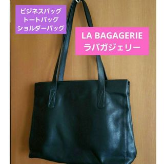 ラバガジェリー(LA BAGAGERIE)のLA BAGAGERIE ラバガジェリー/ショルダーバック、ビジネスバッグ(ショルダーバッグ)