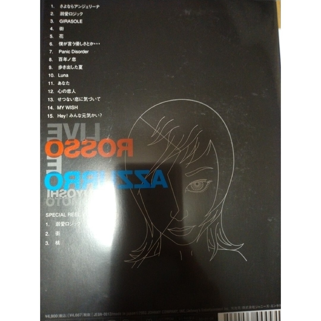 LIVE　ROSSO　E　AZZURRO DVD エンタメ/ホビーのDVD/ブルーレイ(ミュージック)の商品写真