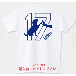 プリントスター(Printstar)の大谷翔平 Tシャツ デコピン タッチ ロサンゼルス ドジャース 犬 MLB 野球(Tシャツ/カットソー(七分/長袖))