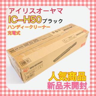 アイリスオーヤマ 掃除機の通販 1,000点以上 | アイリスオーヤマの