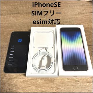 アイフォーン(iPhone)のiPhone SE (第3世代) スターライト 64 GB au(スマートフォン本体)