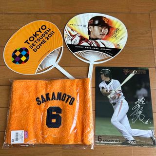 ヨミウリジャイアンツ(読売ジャイアンツ)の坂本勇人 ナンバー刺繍タオルマフラー　うちわ　下敷き(応援グッズ)