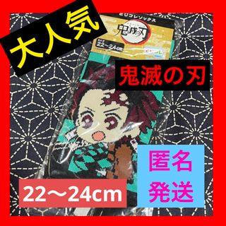 キメツノヤイバ(鬼滅の刃)の☆大人気☆ 鬼滅の刃 靴下 22〜24cm 竈門炭治郎 キッズ 子供(キャラクターグッズ)