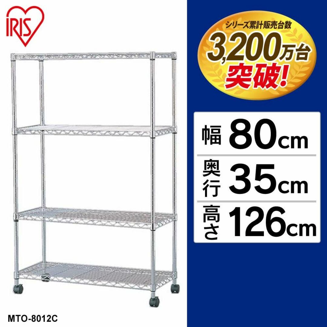 アイリスオーヤマ ラック メタルラック本体 4段 キャスター付き 幅80×奥行3 インテリア/住まい/日用品の収納家具(その他)の商品写真