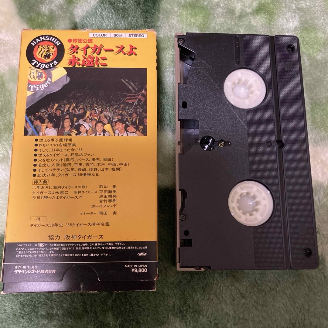 阪神タイガースVHS2本セット スポーツ/アウトドアの野球(記念品/関連グッズ)の商品写真