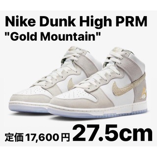 ナイキ(NIKE)の【最安値】Nike Dunk High PRM "Gold Mountain"(スニーカー)
