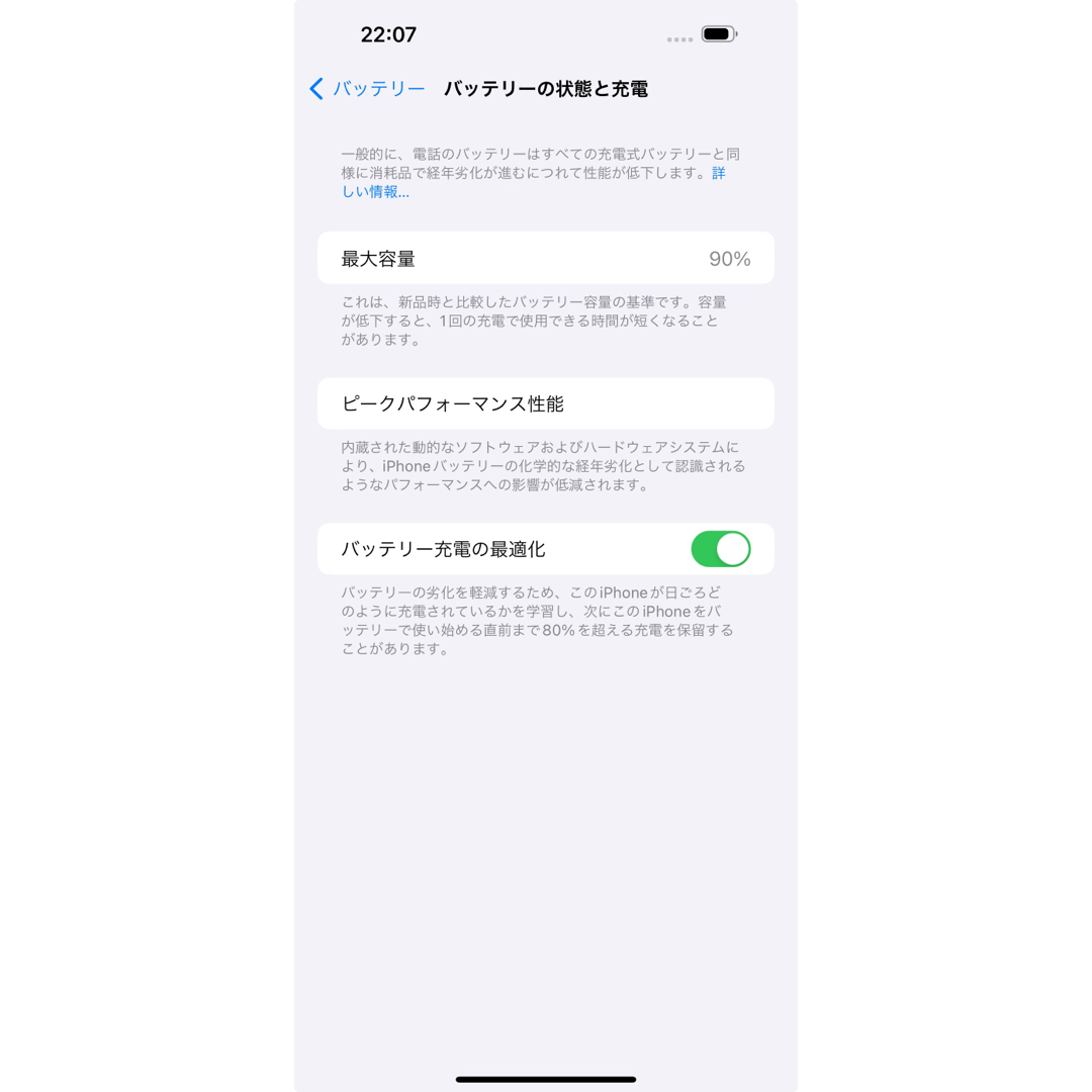 iPhone(アイフォーン)のiPhone14 Pro Max 256GB ディープパープル スマホ/家電/カメラのスマートフォン/携帯電話(スマートフォン本体)の商品写真