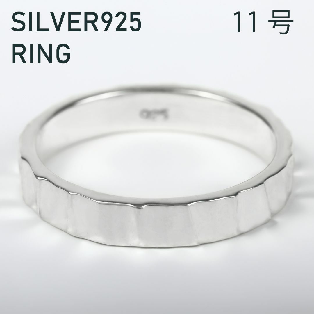 (11号) シルバー リング 925 レディース 指輪 凸凹 レディースのアクセサリー(リング(指輪))の商品写真