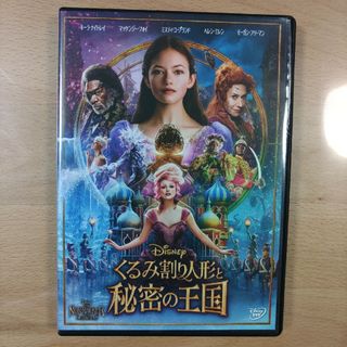 ディズニー(Disney)のくるみ割り人形と秘密の王国(外国映画)