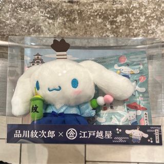 品川駅限定 シナモロール 江戸越屋 しなもんにお麩 サンリオ sanrio(キャラクターグッズ)