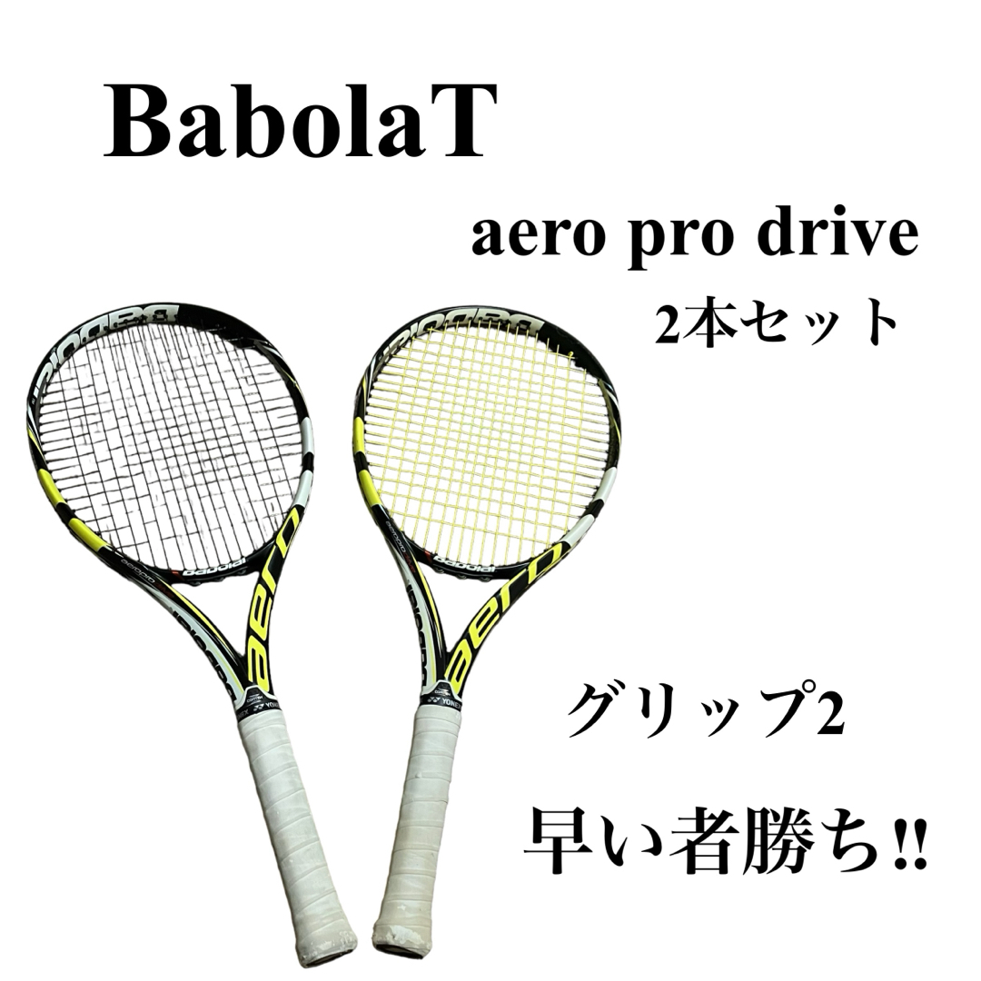 aero pro drive 限定カラー②プリンス